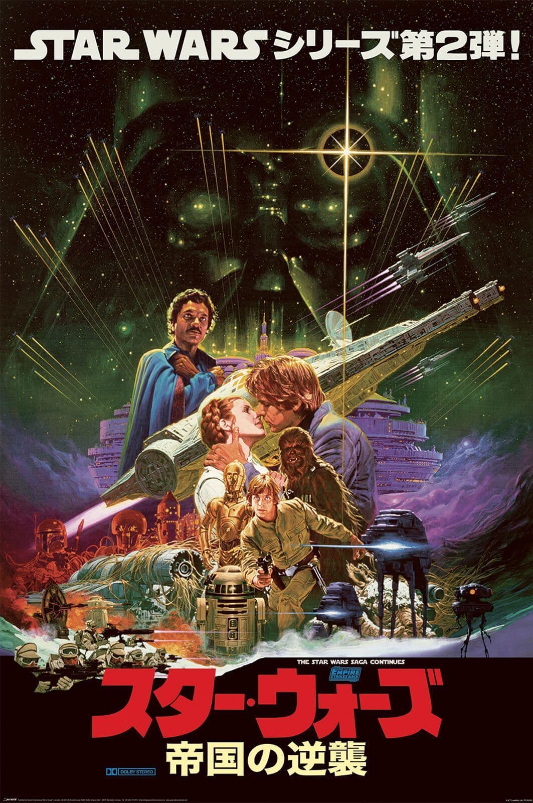 Star Wars Noriyoshi Ohrai Poster Star Wars